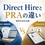 フィリピン人材採用におけるDirect HireとPRAの違いを比較する画像