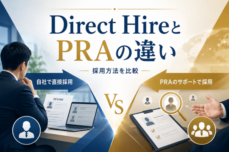 Direct HireとPRAの違いとは？フィリピン人材の採用方法を比較